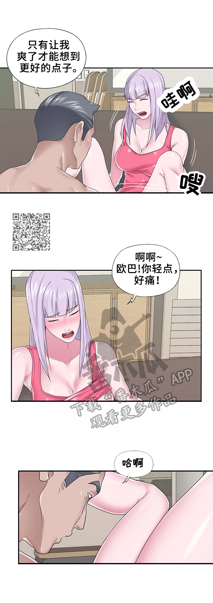 第43章：想办法3