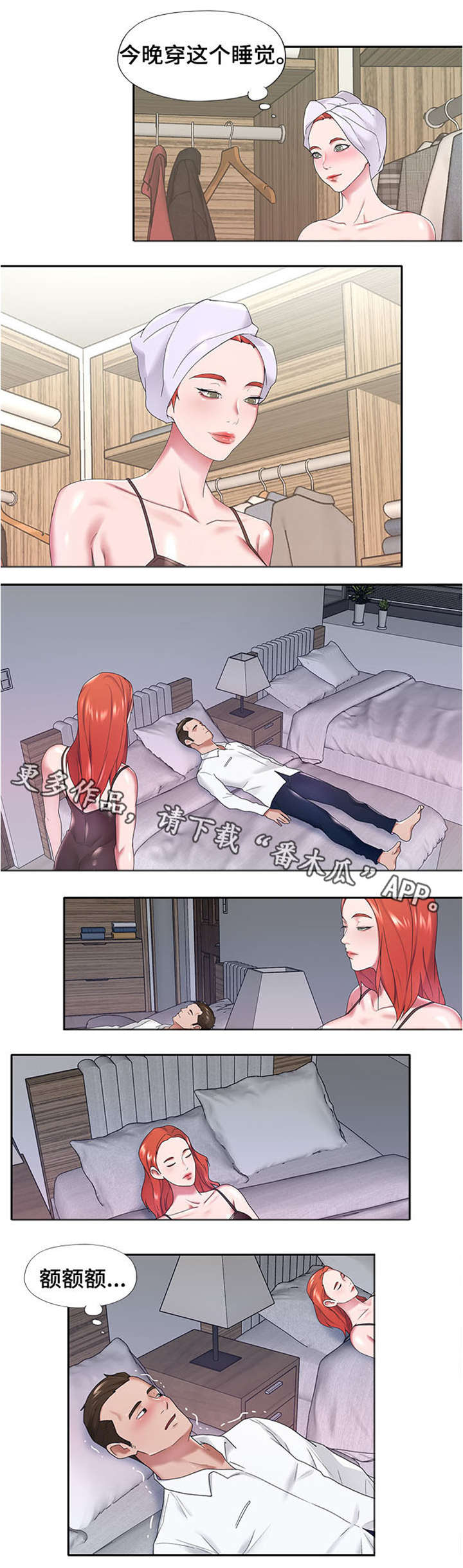第18章：不同2
