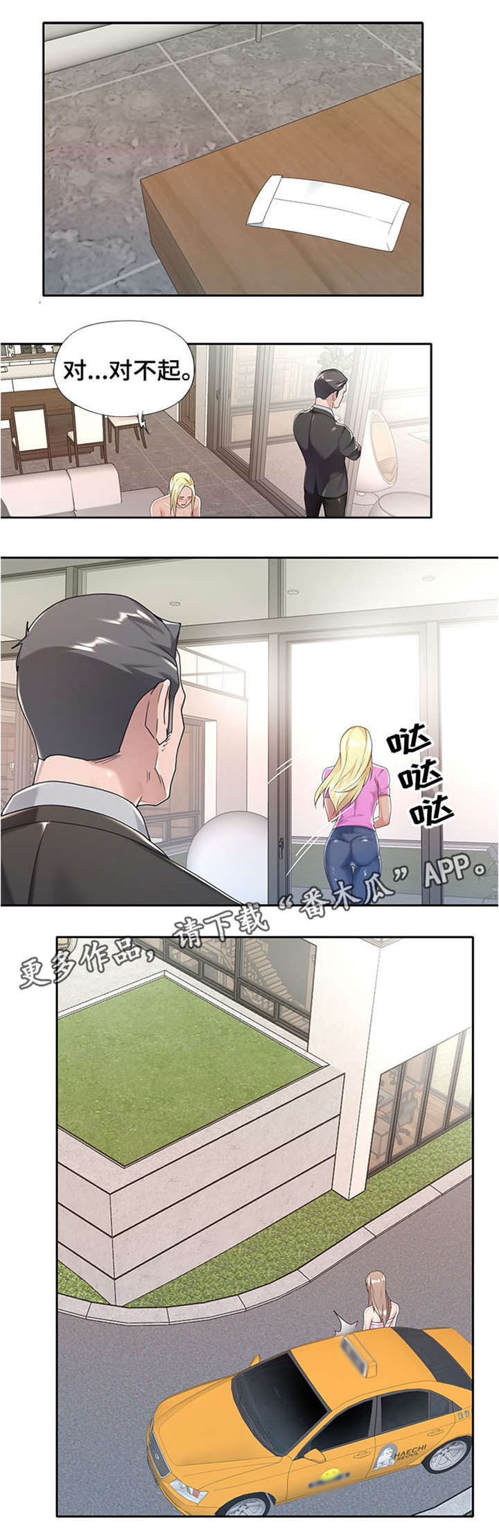 第10章：立刻滚7
