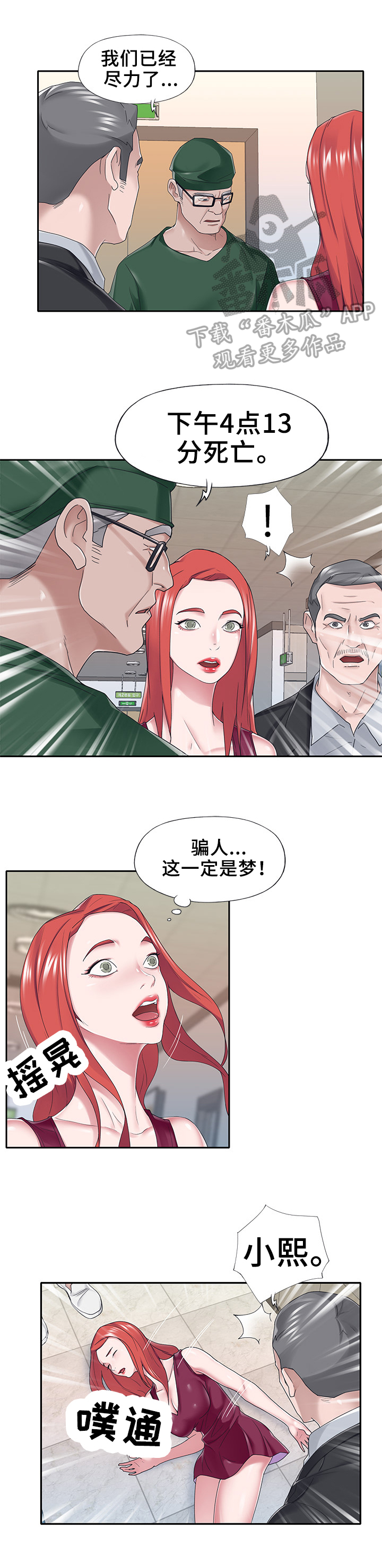 第55章：晕厥0