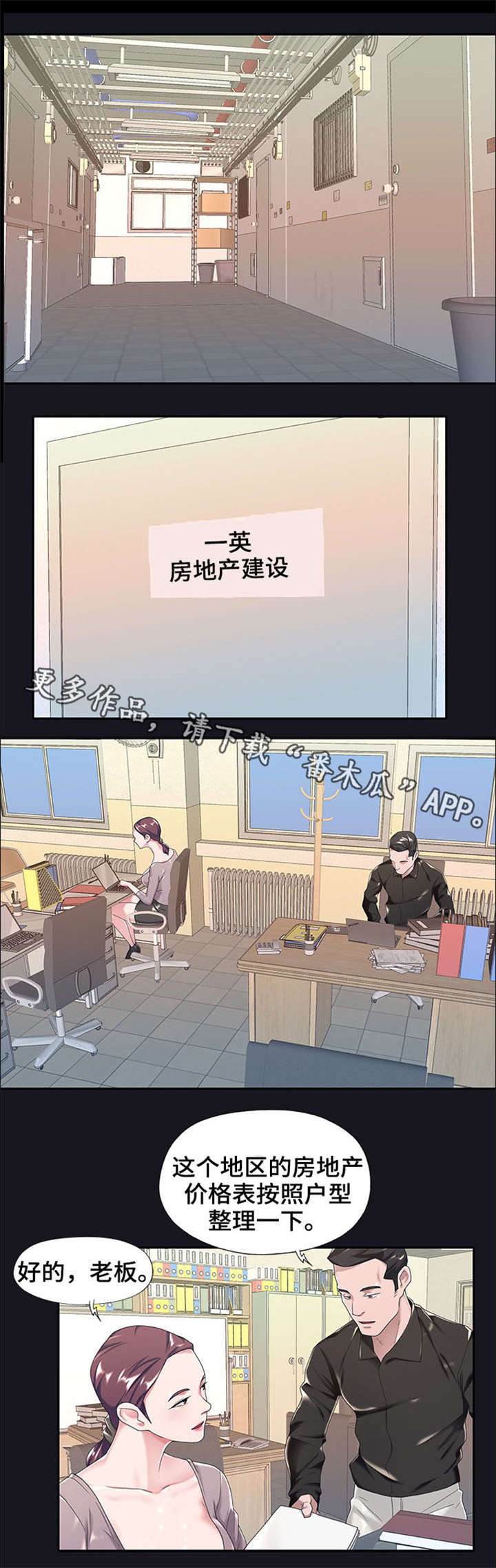 第8章：妻子6