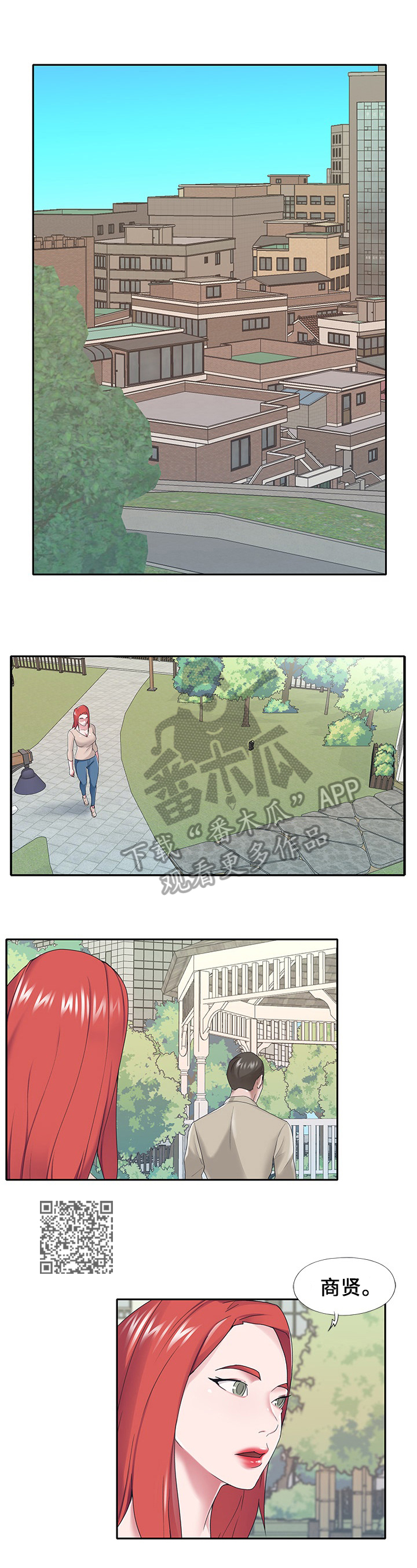 第49章：见面2
