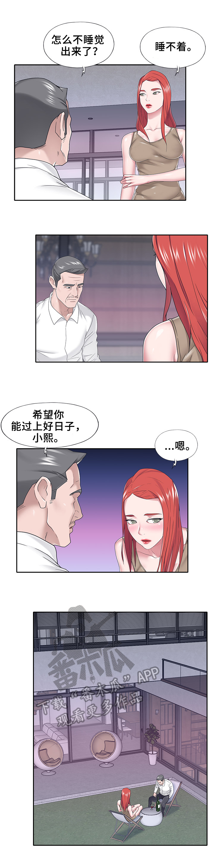 第53章：好日子6