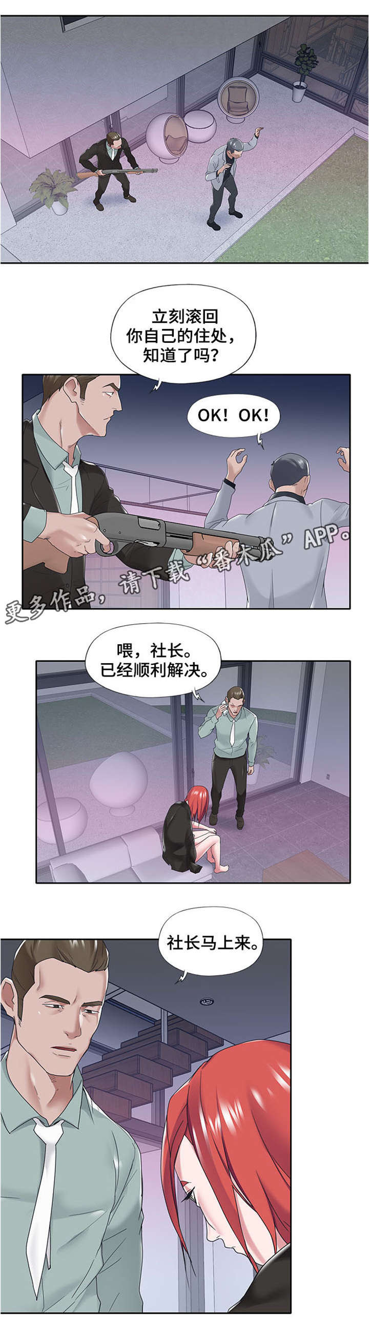 第23章：离开3
