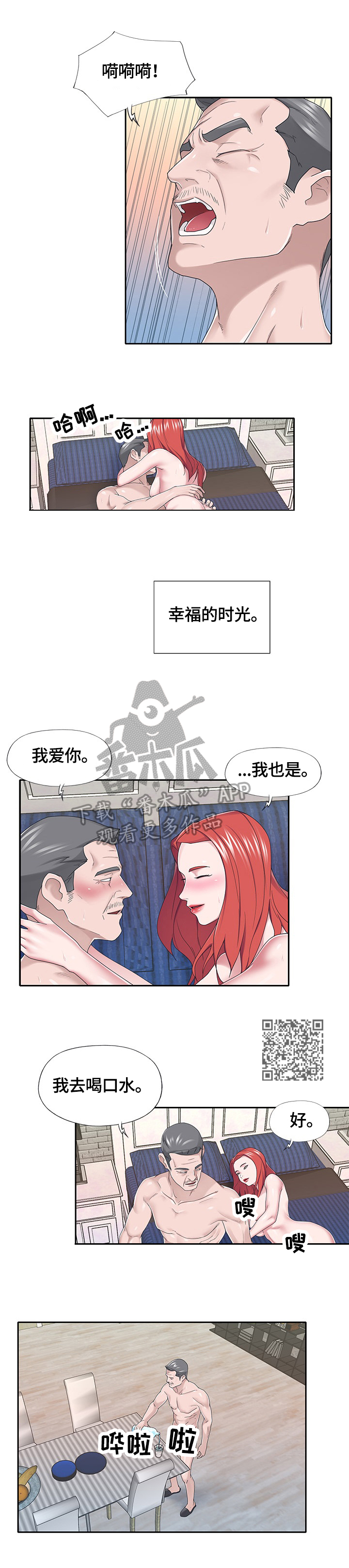 第62章：隐瞒2