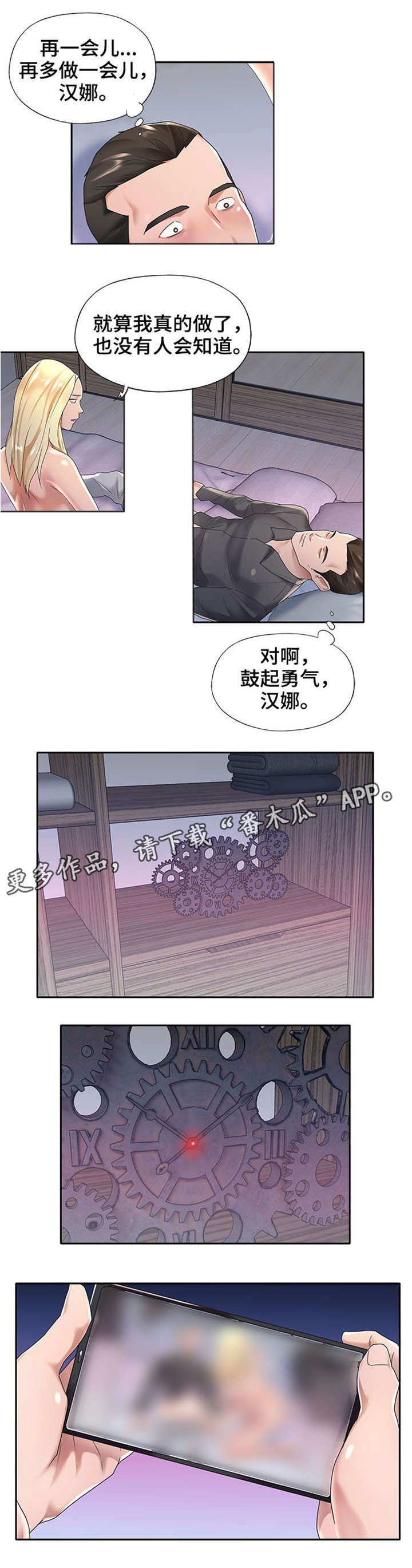 第3章：淘汰5