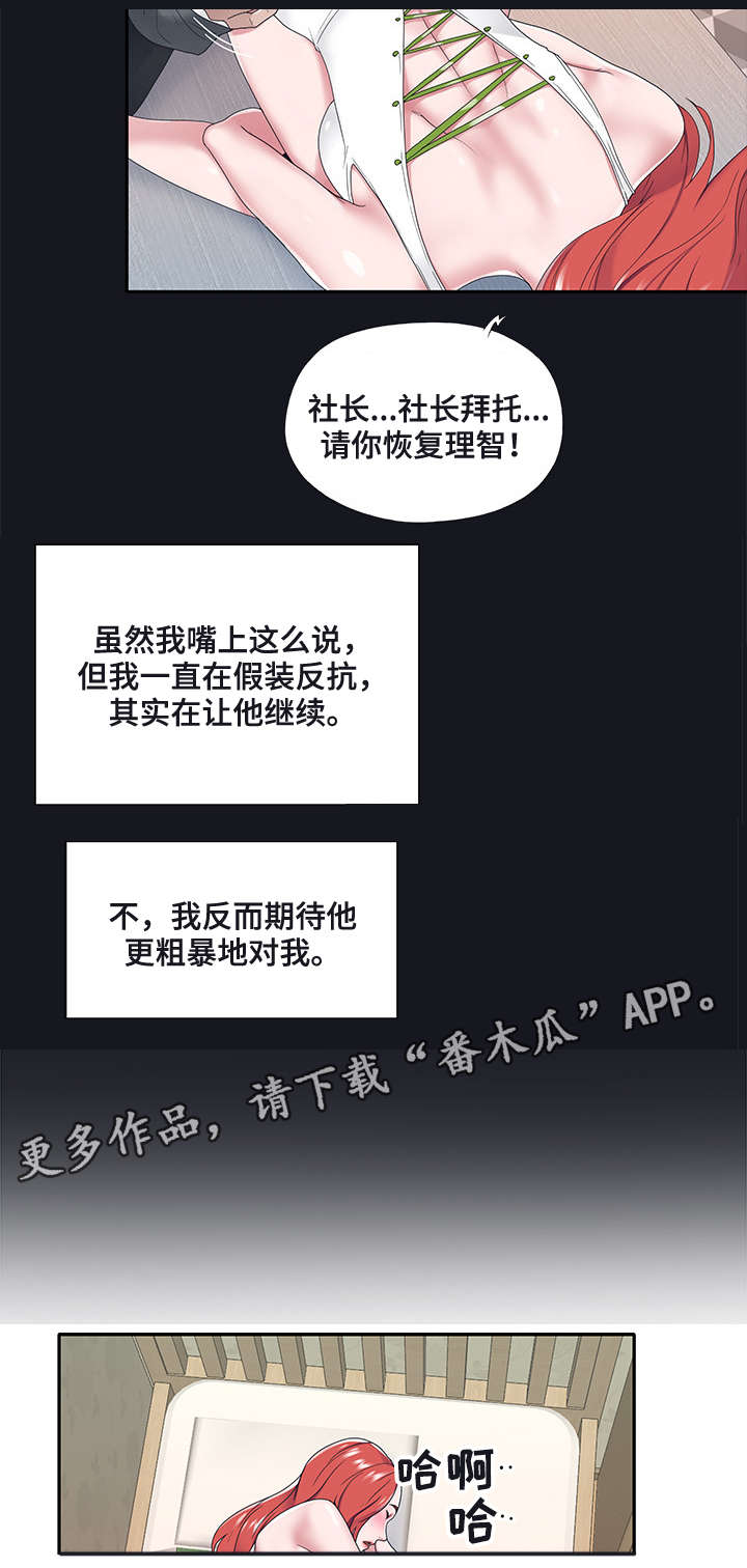 第31章：办法9
