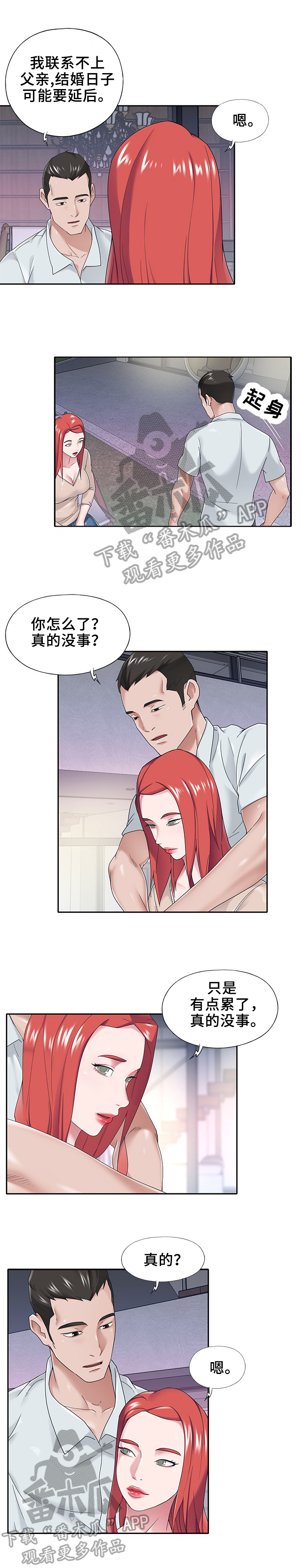 第52章：辛苦1