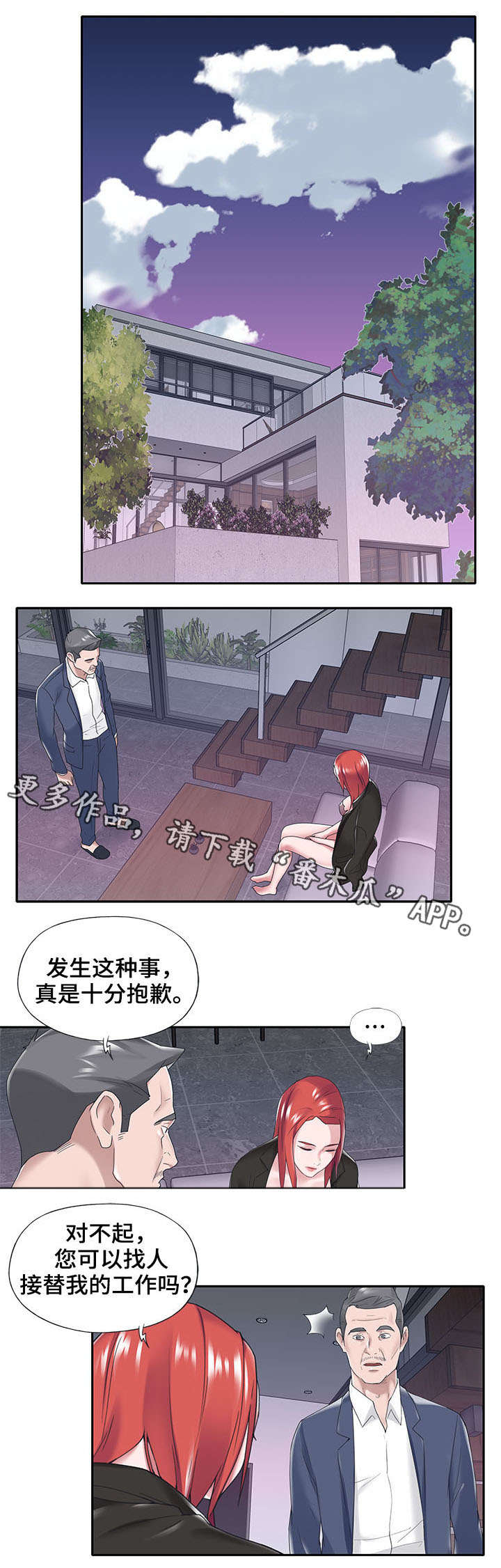 第23章：离开6