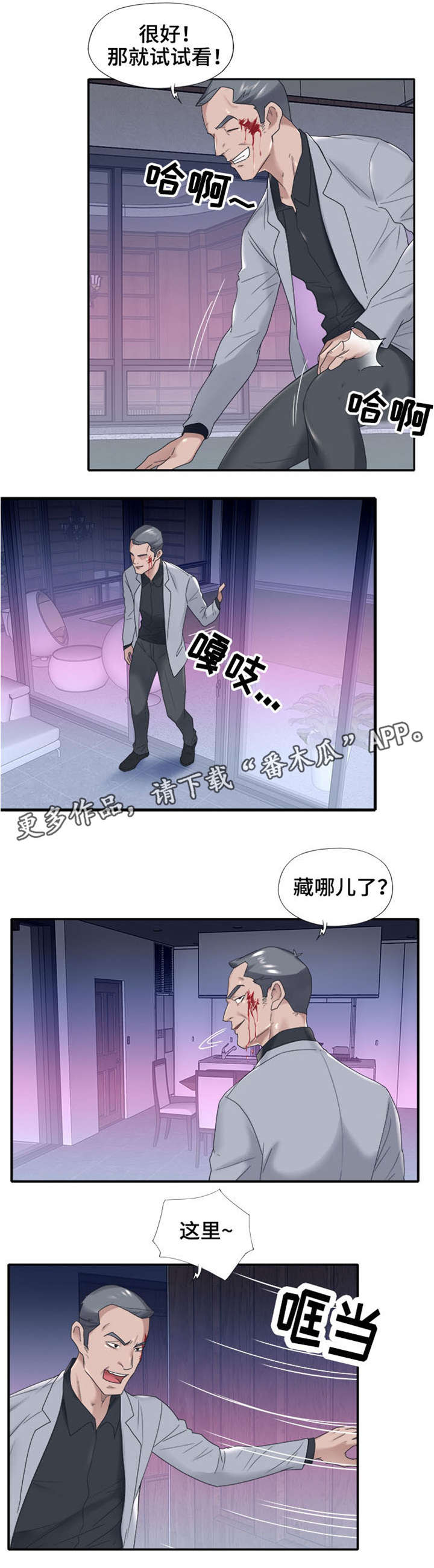 第21章：恐惧1