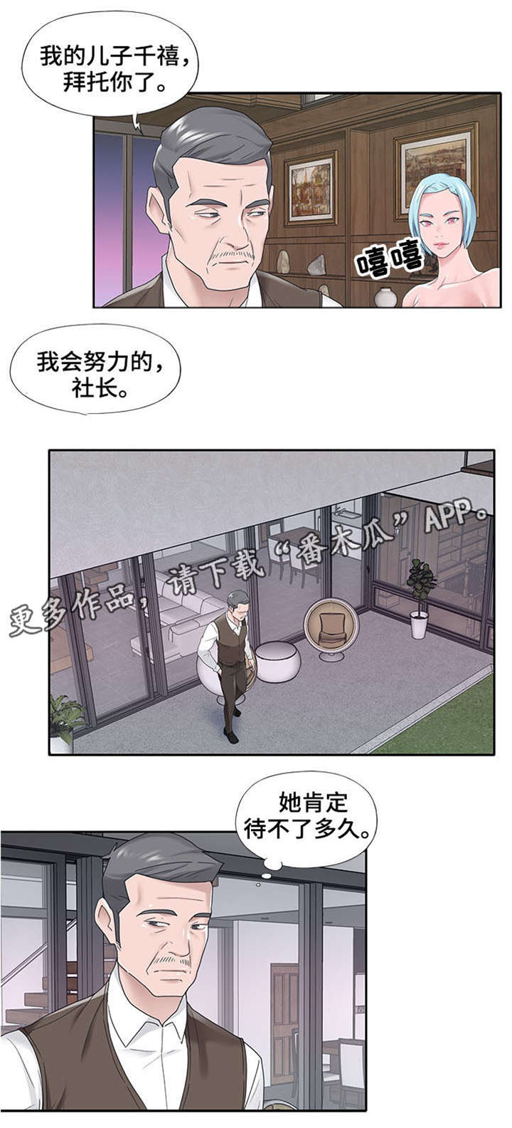 第25章：期待3
