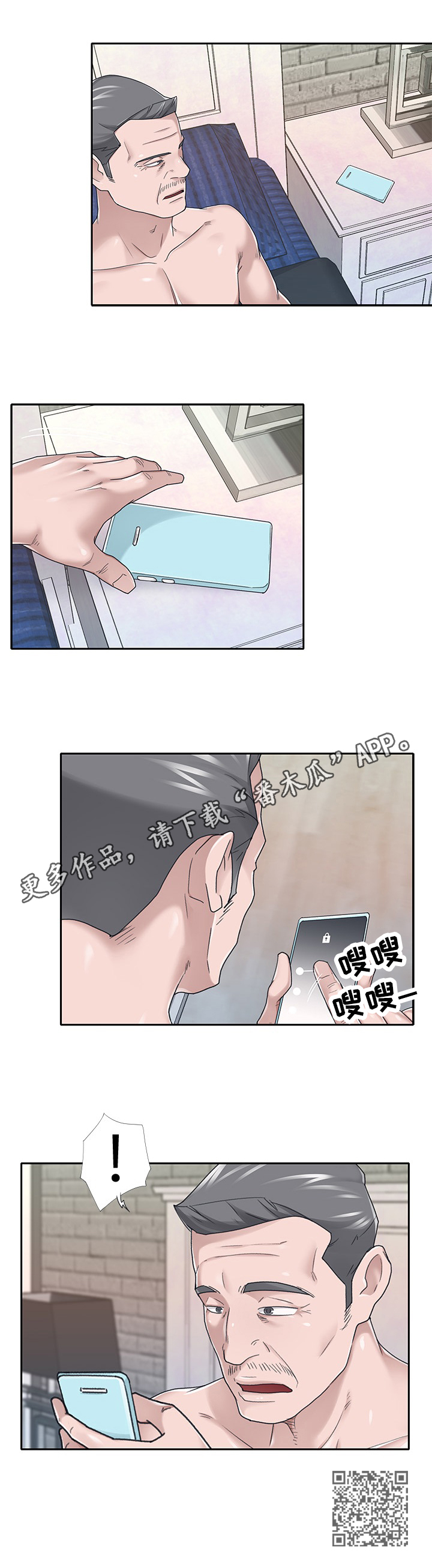 第62章：隐瞒5