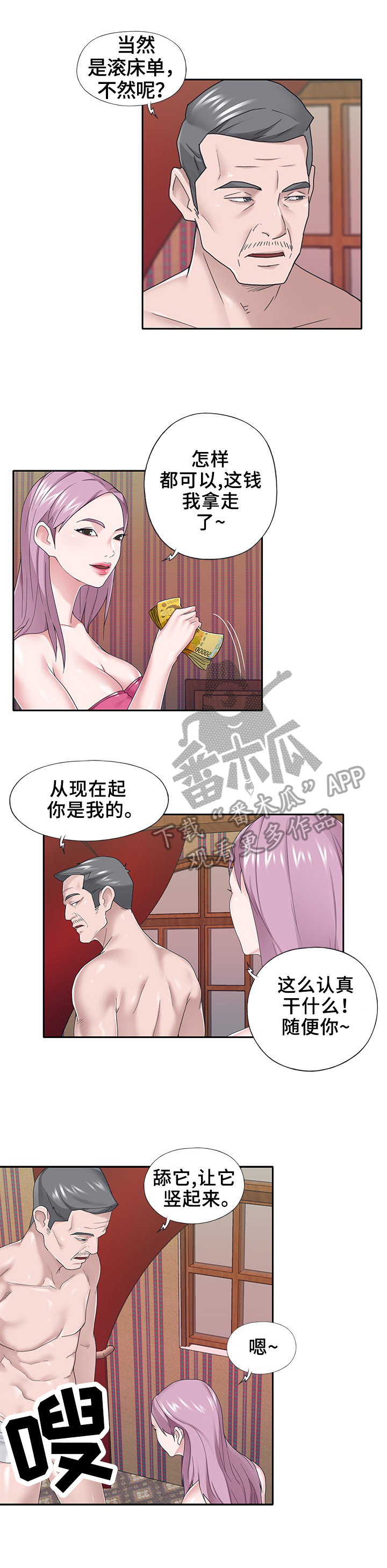 第52章：辛苦7