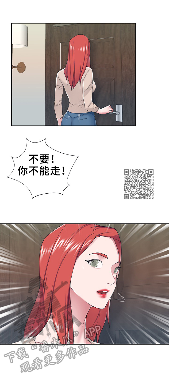 第51章：分手礼物2
