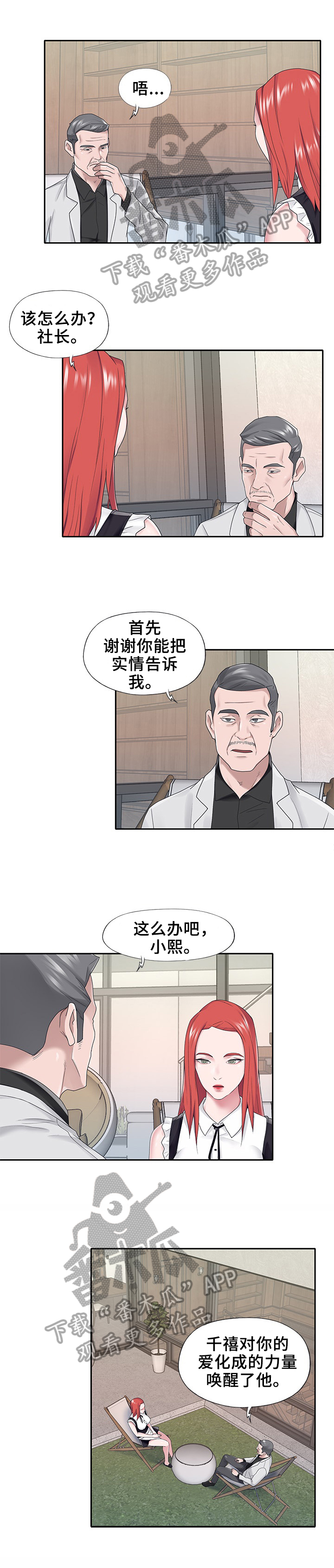 第42章：询问4