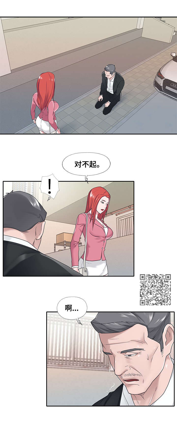 第35章：泳装2