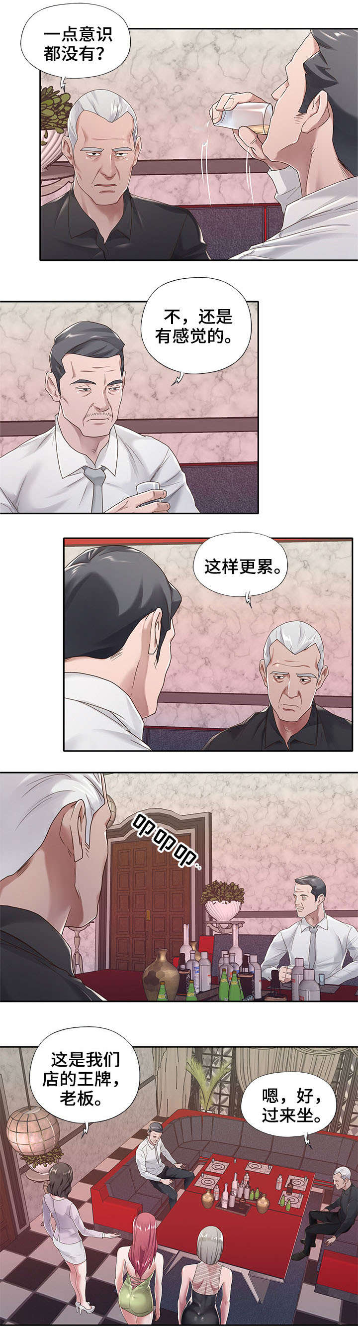 第2章：怎么会0
