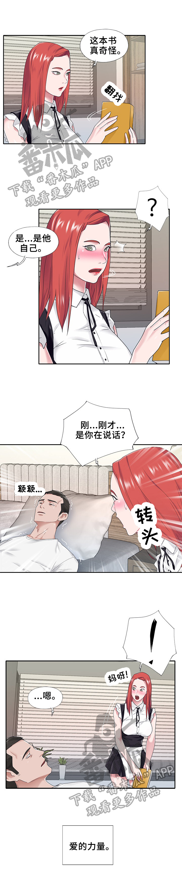第41章：醒来4