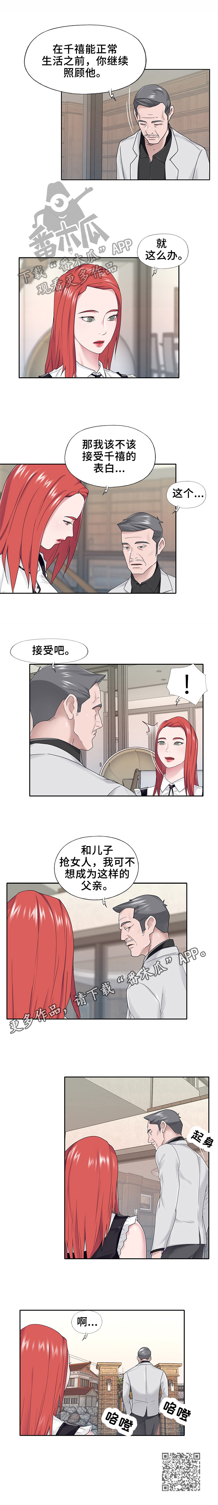 第42章：询问5