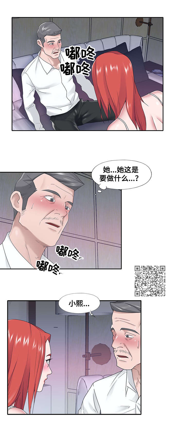 第38章：答应3