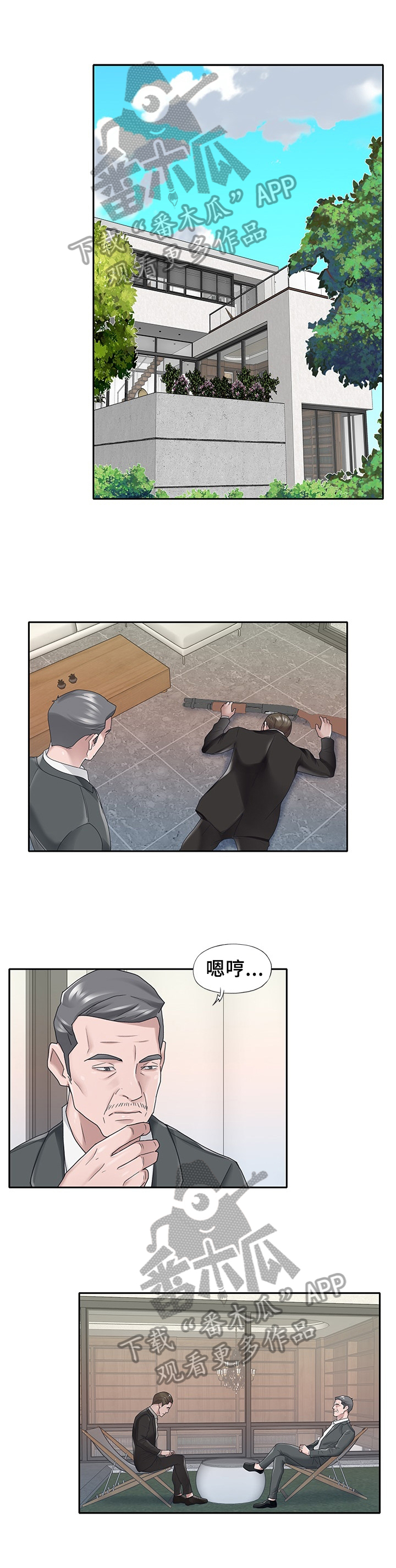 第40章：拜托2