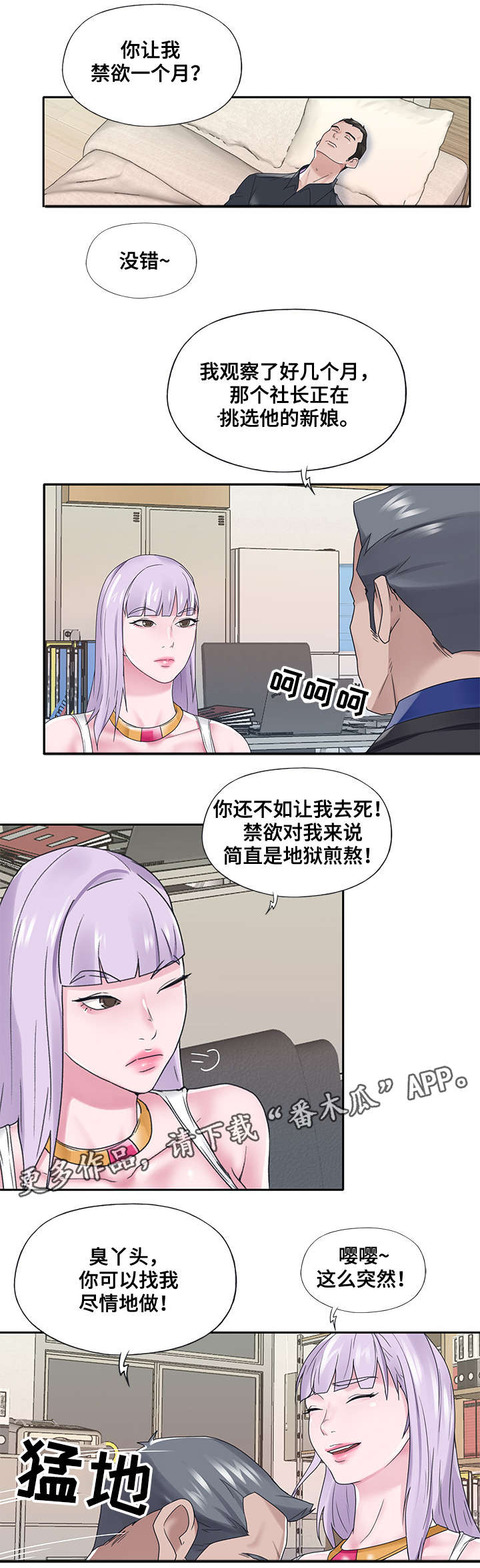 第28章：改变5