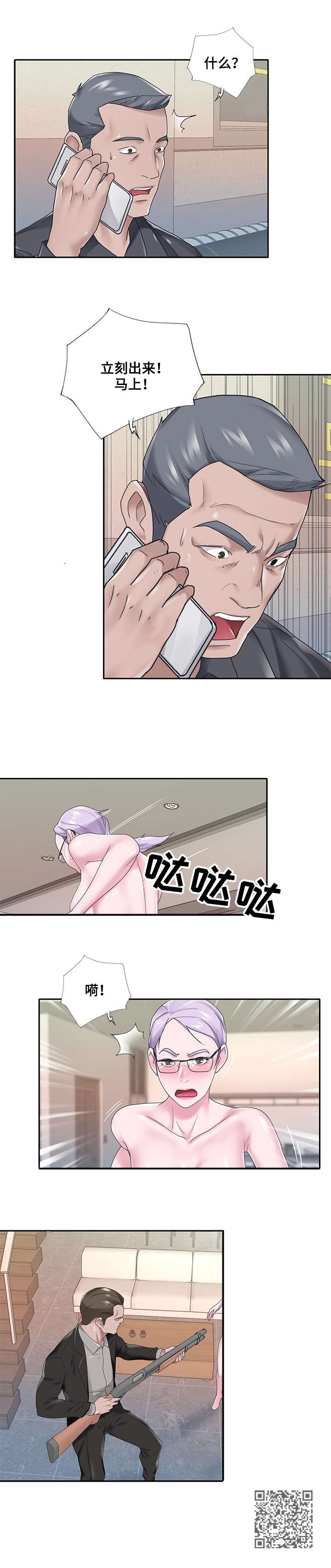 第39章：快跑6
