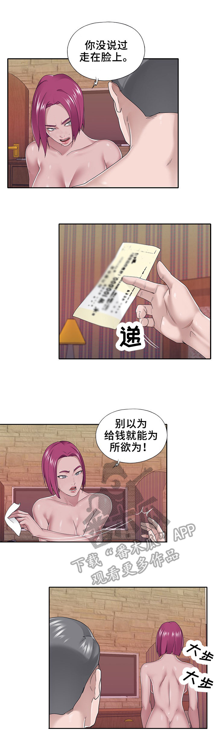 第48章：幻想2
