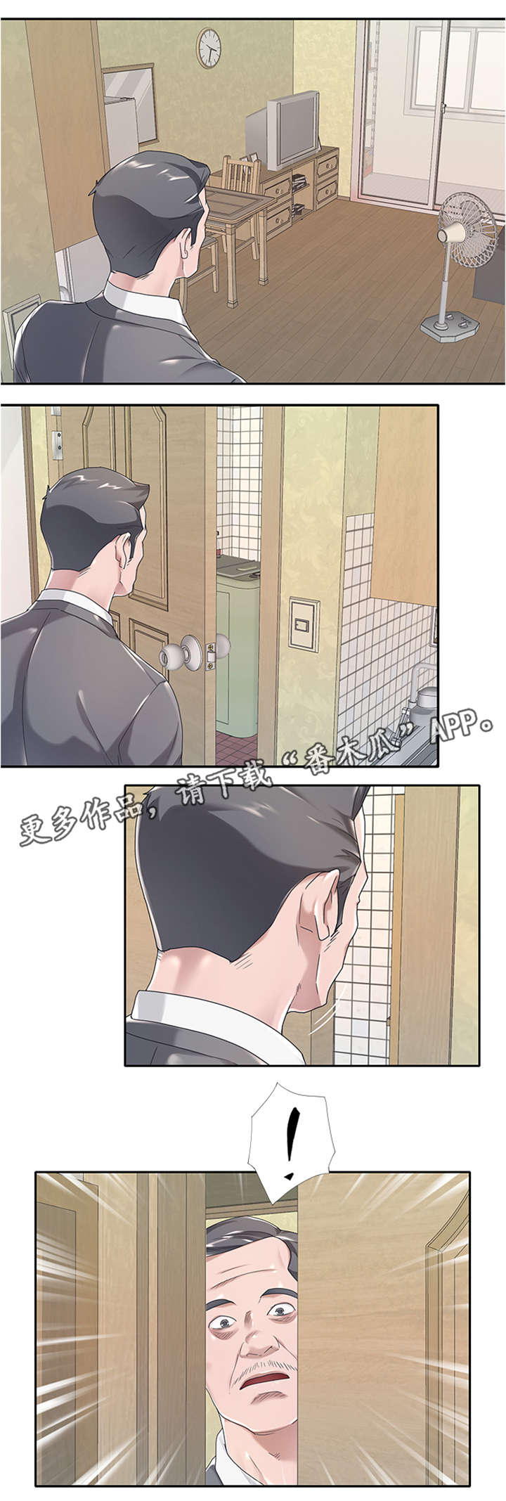 第6章：跟踪2