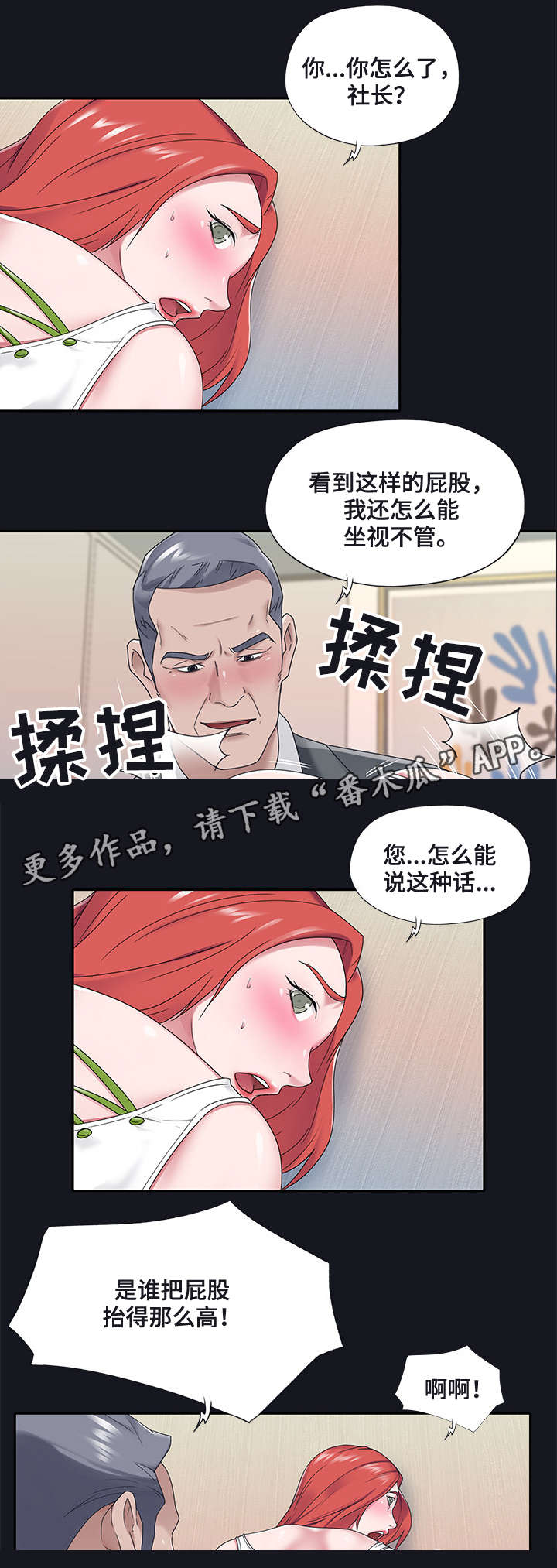 第31章：办法8