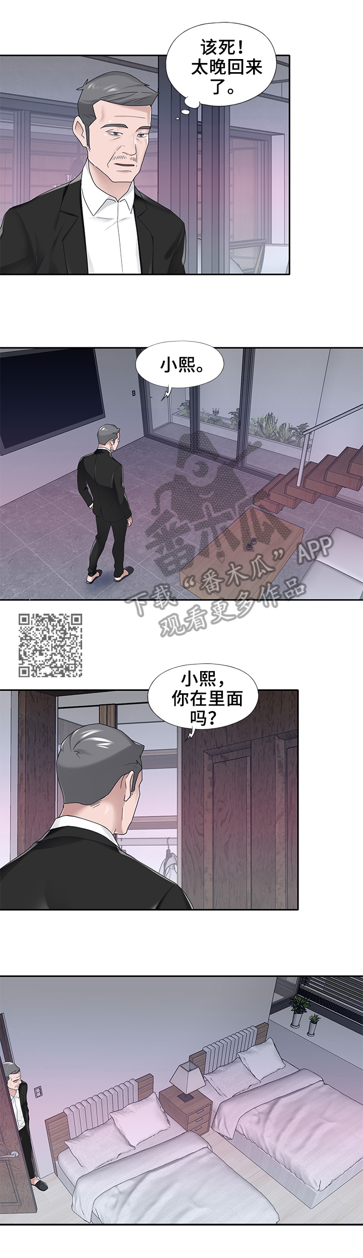 第58章：来电3