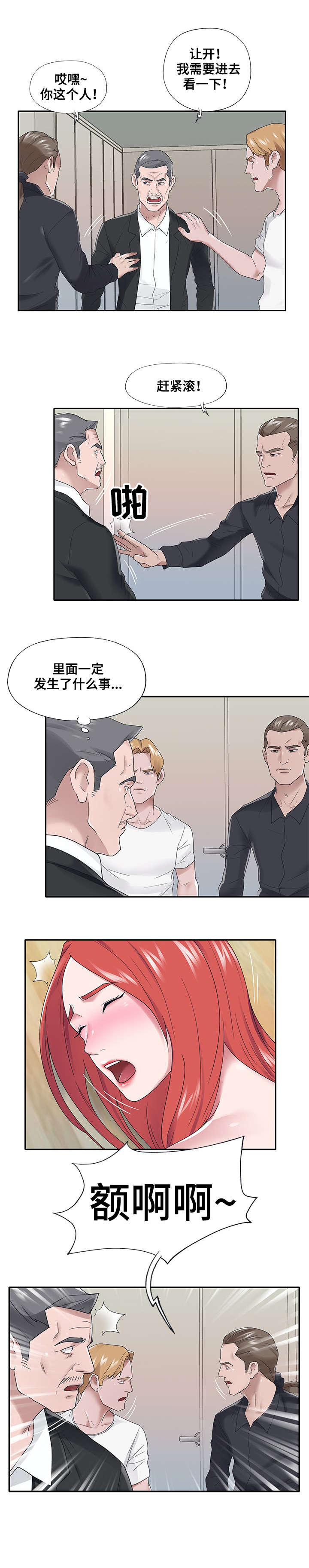 第36章：救命5