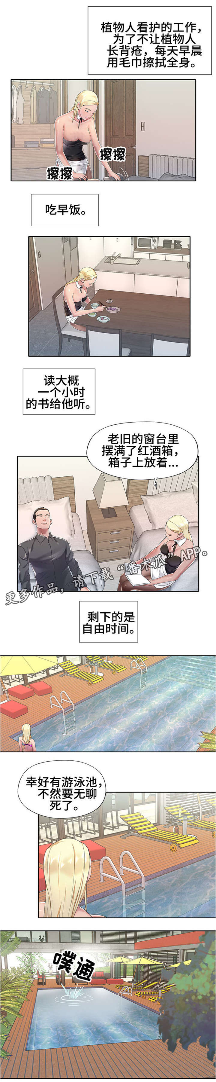 第4章：继续观察3
