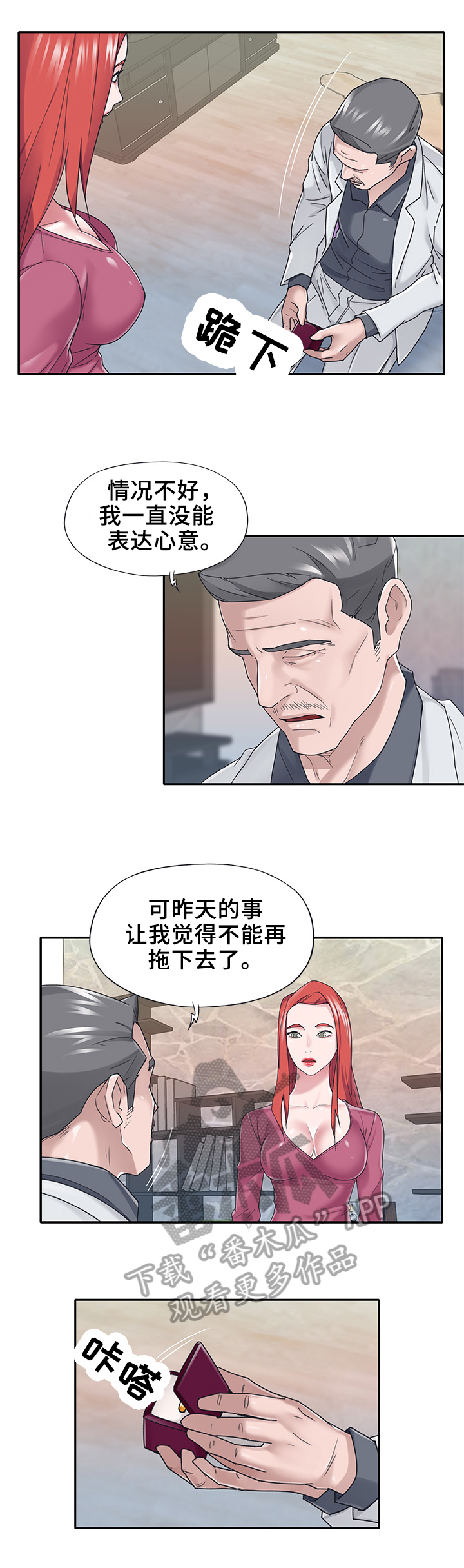 第60章：黄雀在后1