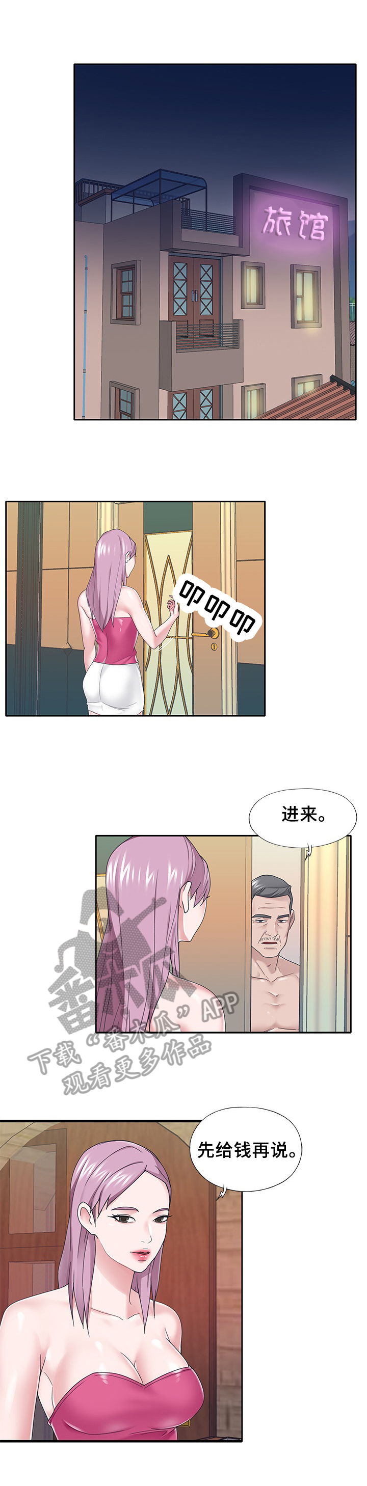 第52章：辛苦5