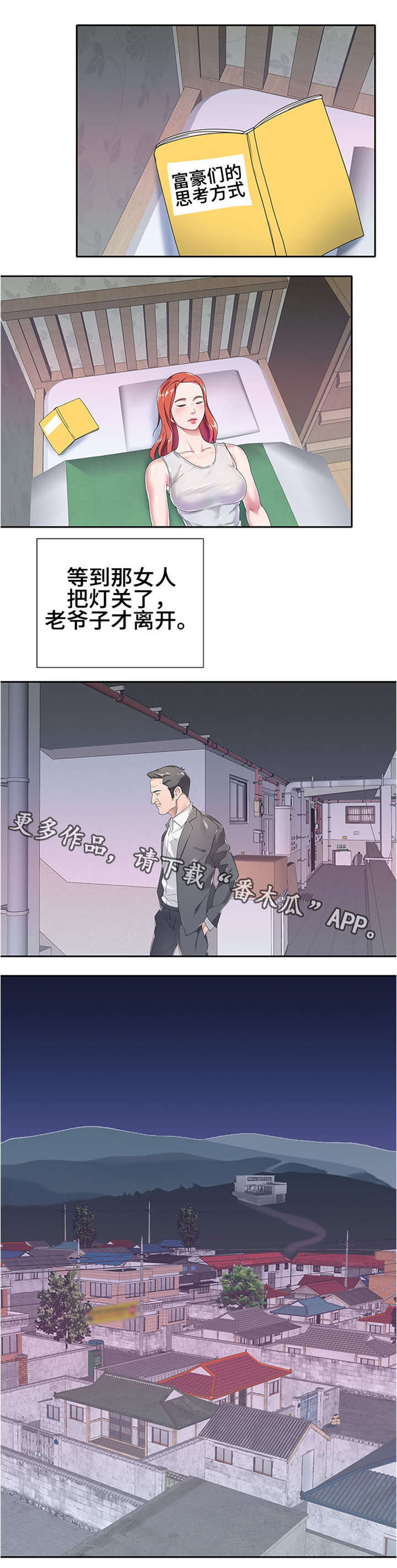 第6章：跟踪7