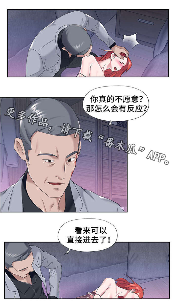 第21章：恐惧6