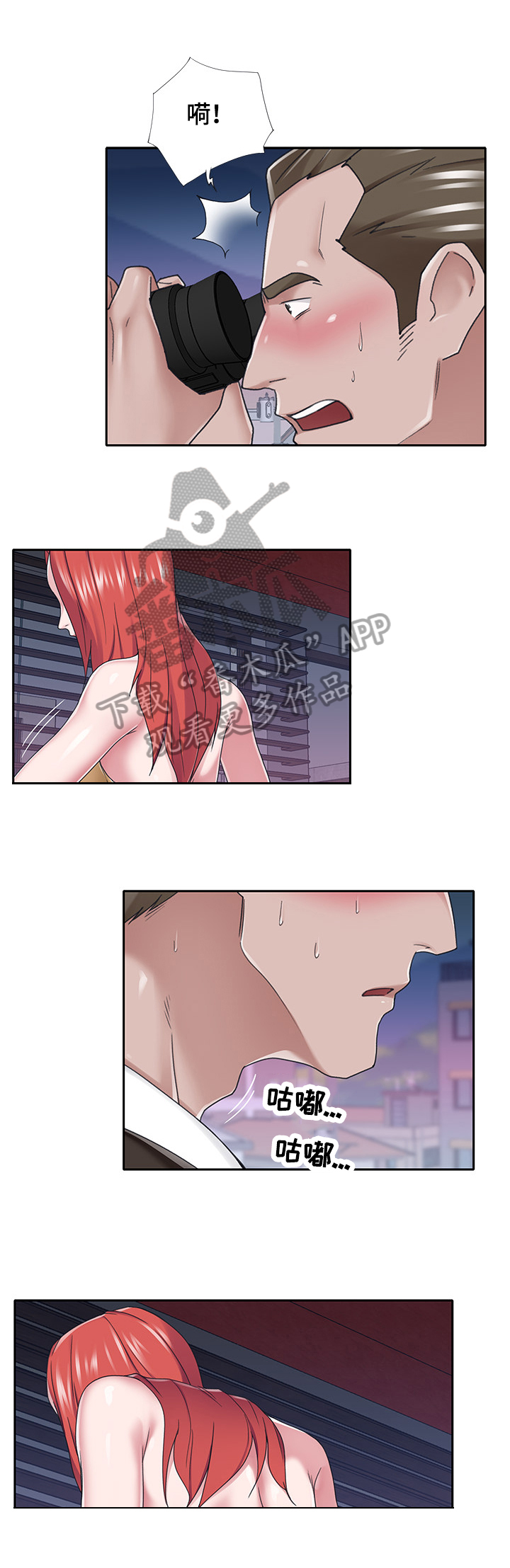 第66章：故意2