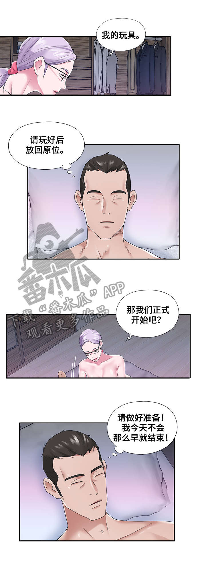 第37章：上药6