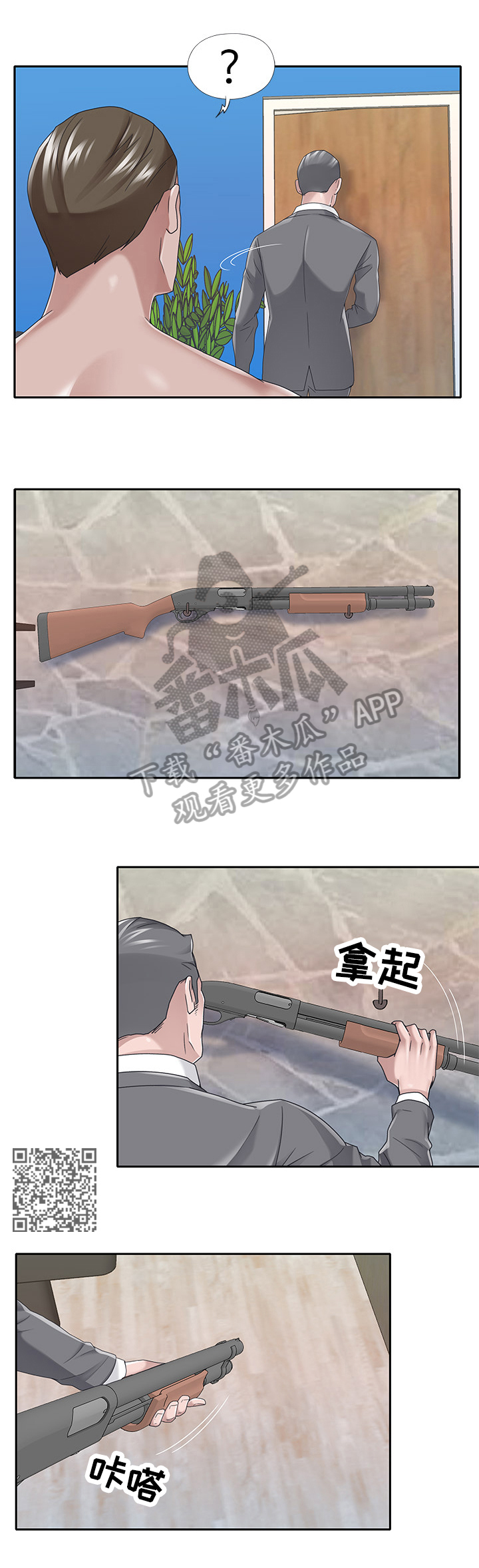 第68章：证据确凿4