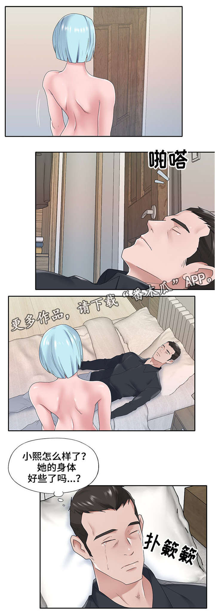 第25章：期待7