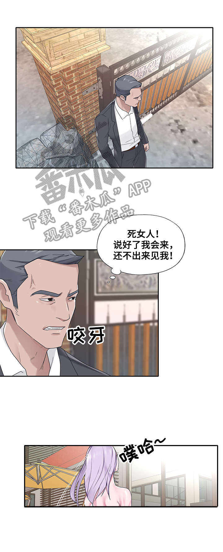 第32章：拍摄2