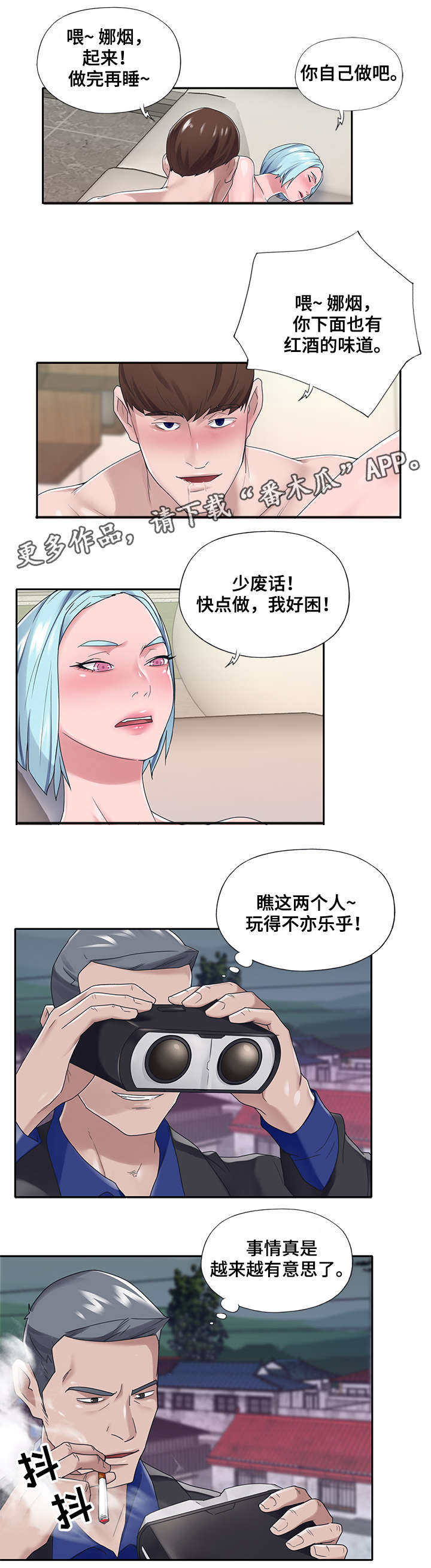 第26章：有意思6