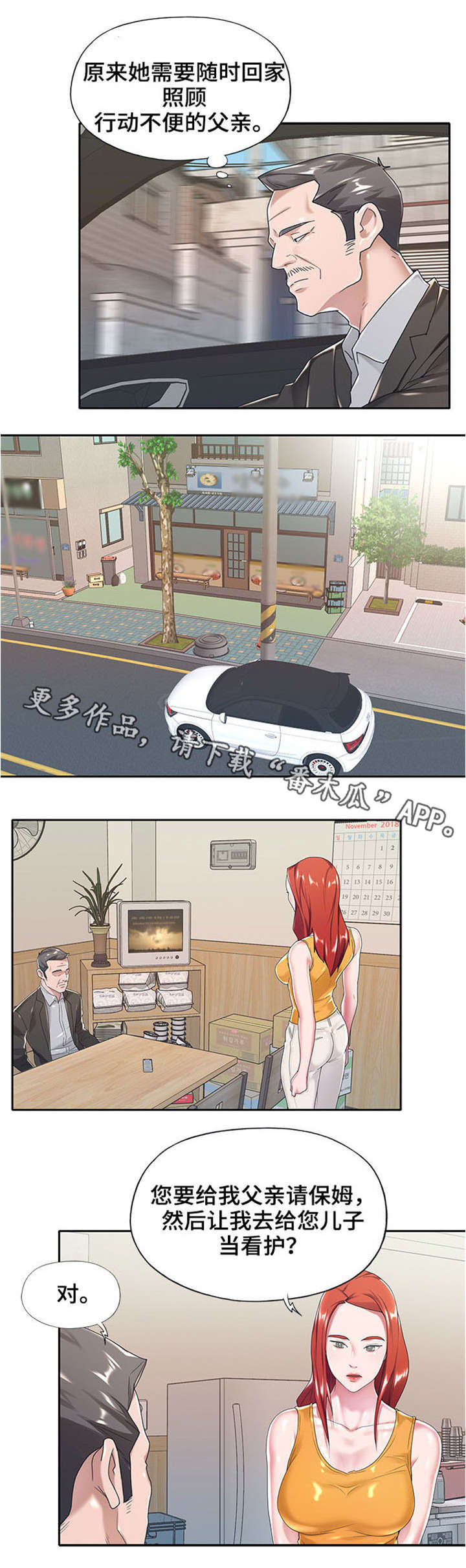 第11章：换人6