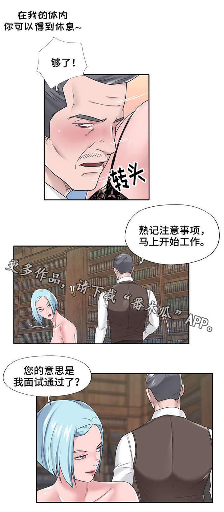 第25章：期待2