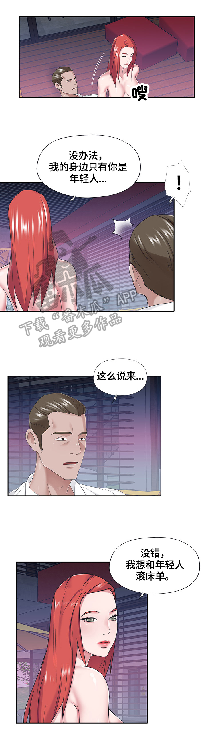 第67章：原因5