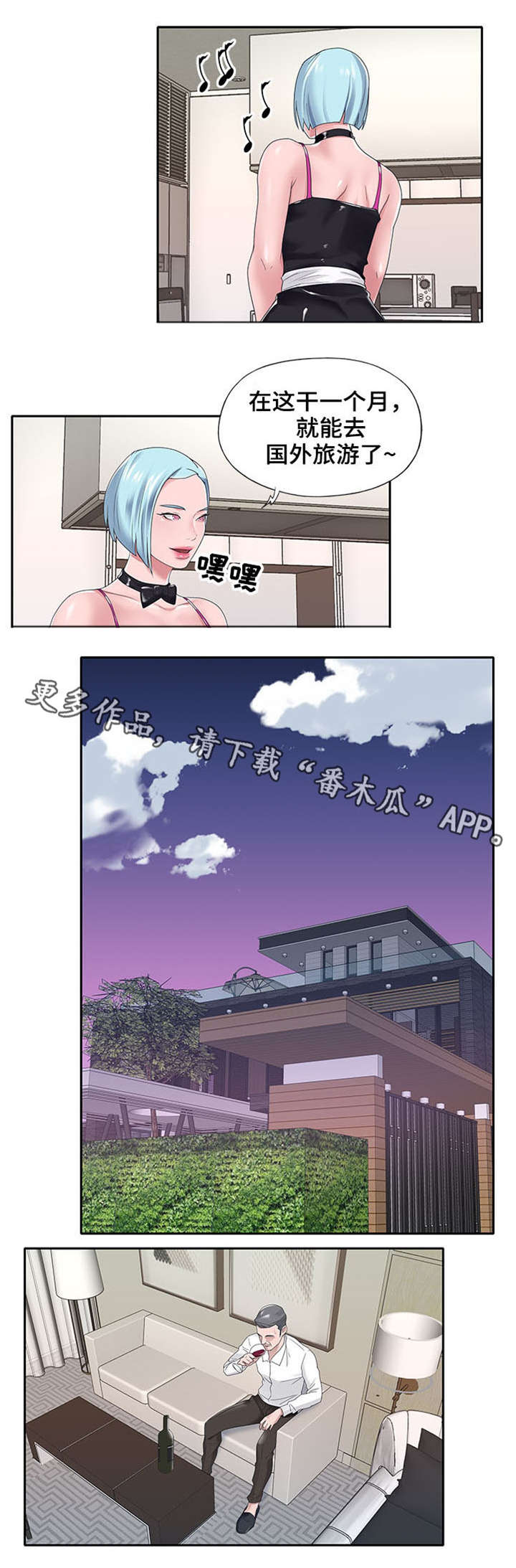 第25章：期待4