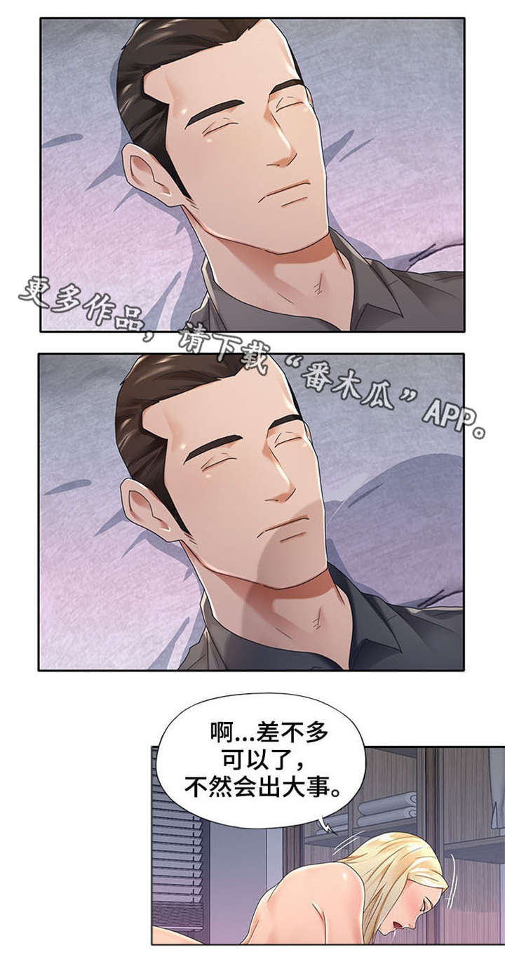 第3章：淘汰4