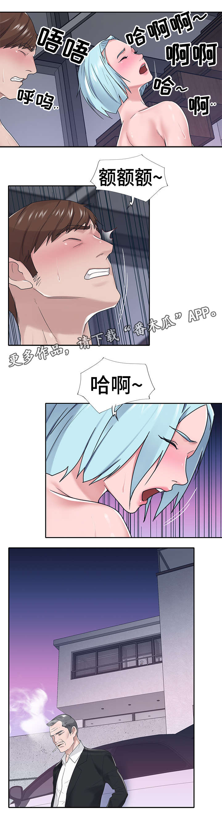 第30章：赶跑1