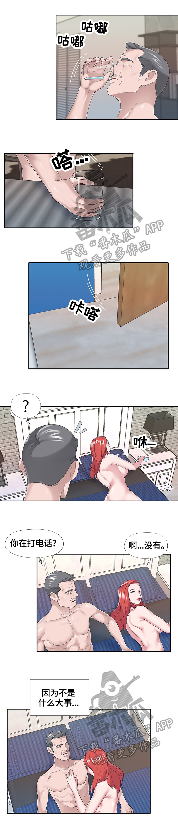 第62章：隐瞒3